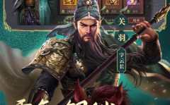三国手游排行榜前十名,盘点排行榜前十名热门佳作