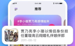 吃瓜娱乐圈软件下载安装,畅享娱乐圈最新资讯！