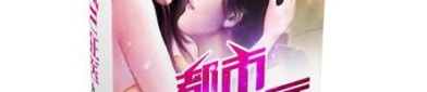 绝品风流狂医林风免费全文阅读,林风逆天行