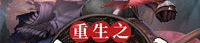 重生之剑帝归来,重生剑帝逆天归来