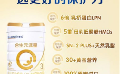 中国前十名奶粉排名,品质与口碑双丰收