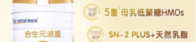中国前十名奶粉排名,品质与口碑双丰收