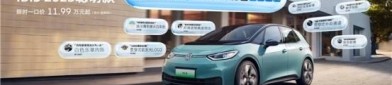 上汽大众电动车大众ID3听劝升级内外兼修品质再突破2025年6月20日上海汽车官网中国官网
