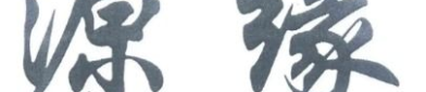 中国十大劳务派遣公司排名,行业领军企业盘点