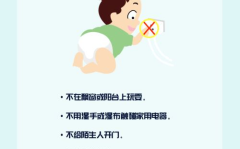 假期娱乐安全提醒,快乐出行，安全相伴