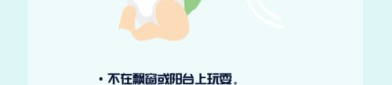 假期娱乐安全提醒,快乐出行，安全相伴