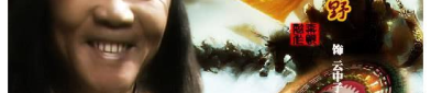 截教福德真仙,神秘仙途的传奇之旅