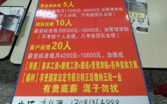 招聘信息文字版本,探索未知，共创未来——加入我们，成就卓越！