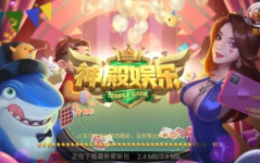 神殿娱乐HD安卓版下载,畅享极致游戏体验，一键下载开启奇幻之旅