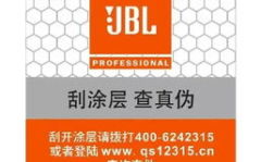 jbl娱乐系统