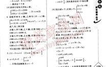 七年级下册数学练习册答案,七年级下册数学练习册答案解析与知识点梳理