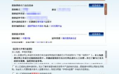 网上申请信用卡,轻松掌握网上信用卡申请全攻略