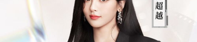 95后小花女明星名单,盘点新生代颜值与实力并存的美女明星