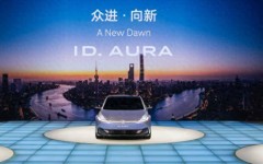 新技术、新商品、新面貌 一汽-大众大众上海车展擘画转型新篇章！上海汽车官网中国官网