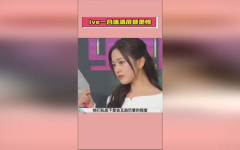 娱乐吃瓜竖屏图片,竖屏图片里的明星幕后趣事