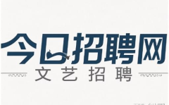 免费的招工平台,求职者轻松找到理想工作