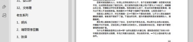 娱乐吃瓜贴吧官网下载,热门事件深度解析与幕后故事大揭秘