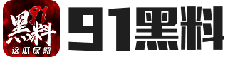 51爆料黑料入口-独家爆料免费吃瓜观看-吃瓜网曝不打烊今日黑料-极品在线黑料-黑料正能量index官网